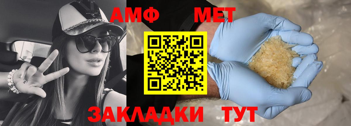 Amphetamine  Вход с VPN  Вязники  Амфетамин Розовый 