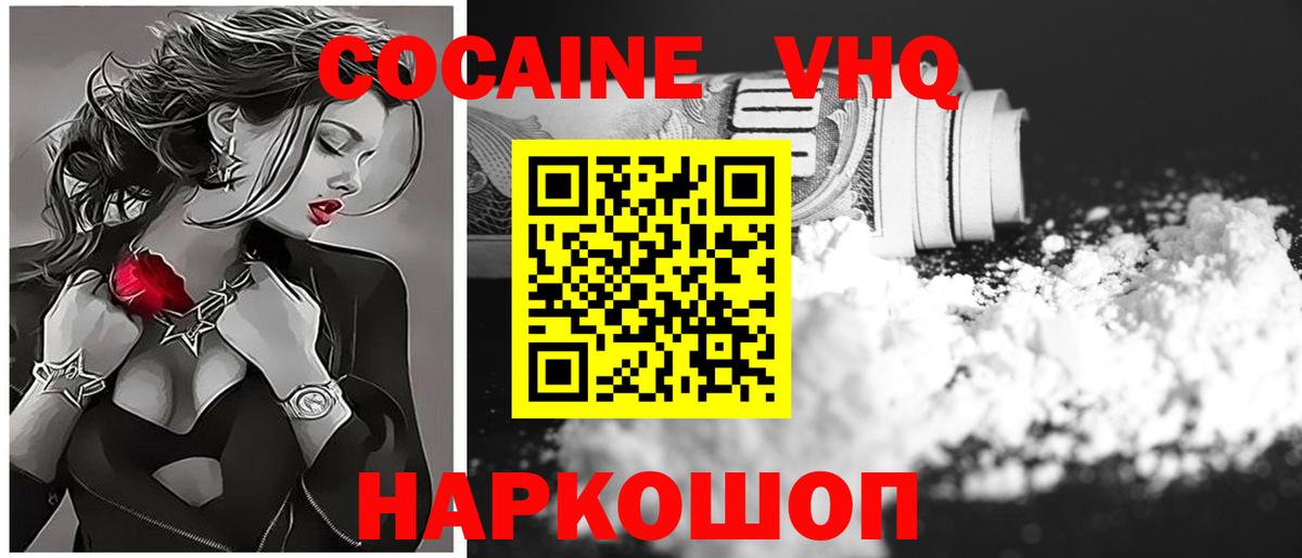 КОКАИН 97% Вязники