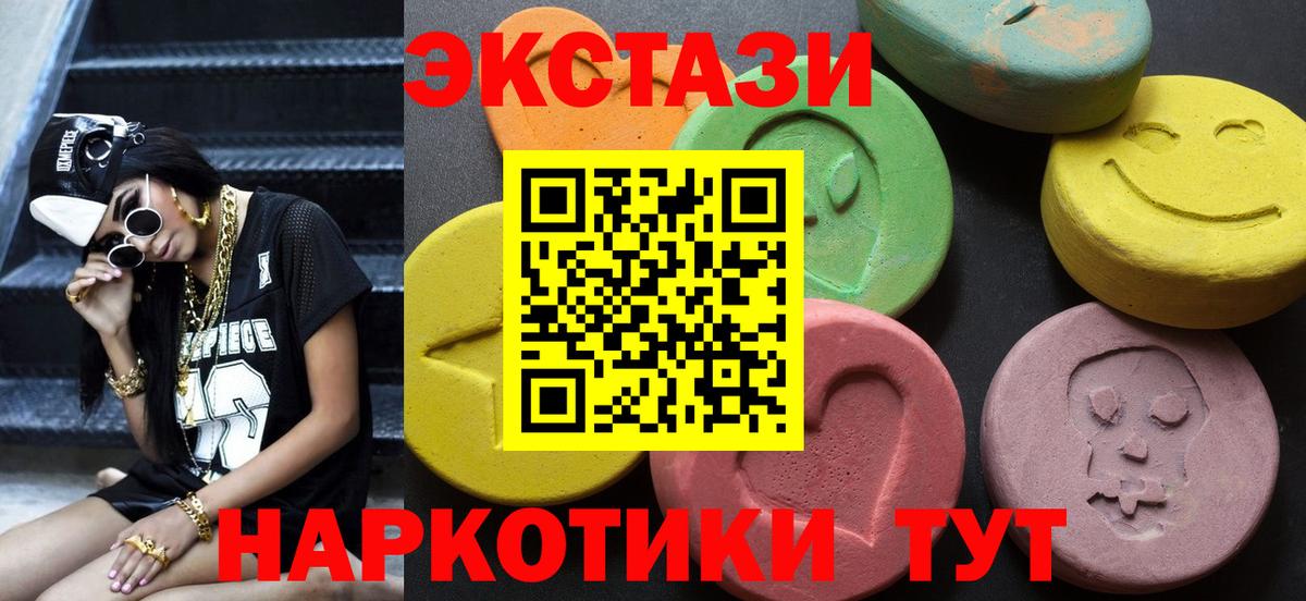 Экстази круглые  Экстази  Вязники  Ecstasy 280мг  Вход с VPN 