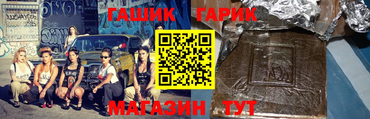 ГАШ  ГАШИШ Premium  Вязники  Вход с VPN  ГАШИШ хэш 