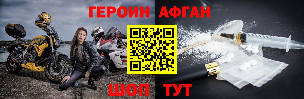Вязники  Героин хмурый  Вход с VPN 