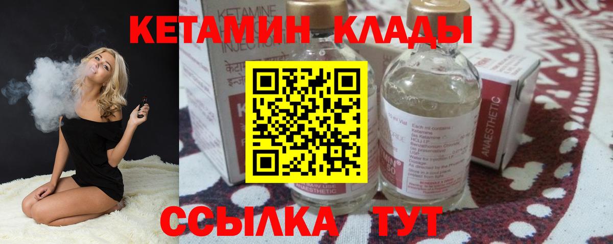КЕТАМИН VHQ  Вход с VPN  Вязники  Кетамин VHQ 