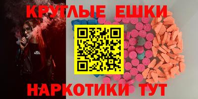 экстази Бийск