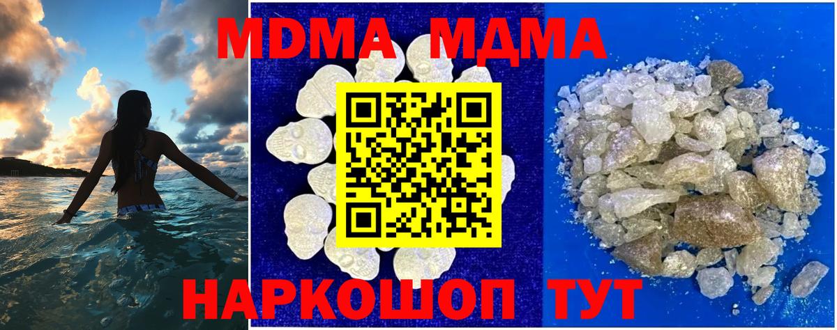 MDMA VHQ  Вход с VPN  Вязники  МДМА молли 