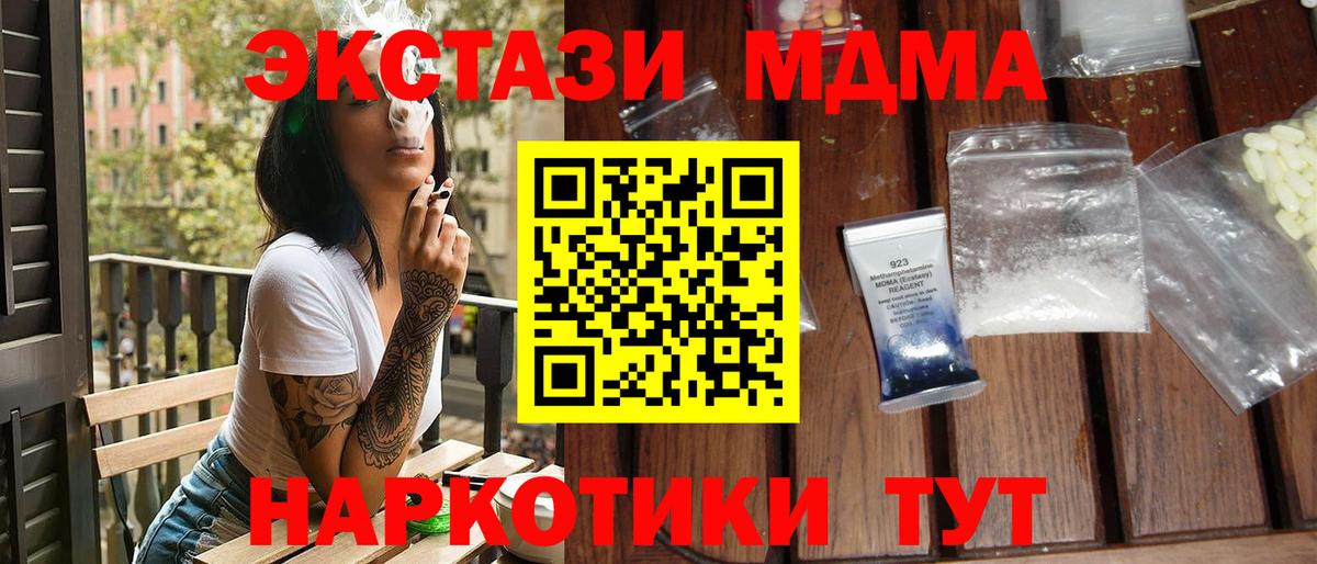 MDMA молли Вязники