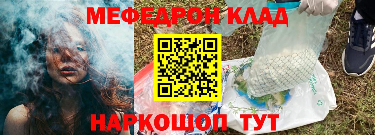 Меф мяу мяу кристаллы Вязники