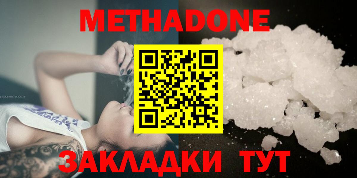 МЕТАДОН мёд  Вход с VPN  МЕТАДОН methadone  OMG онион  Вязники 