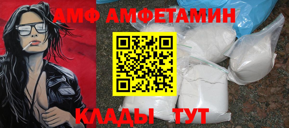 МЕТАМФЕТАМИН кристалл  Вход с VPN  Первитин  МЕТАМФЕТАМИН кристалл  Вязники 