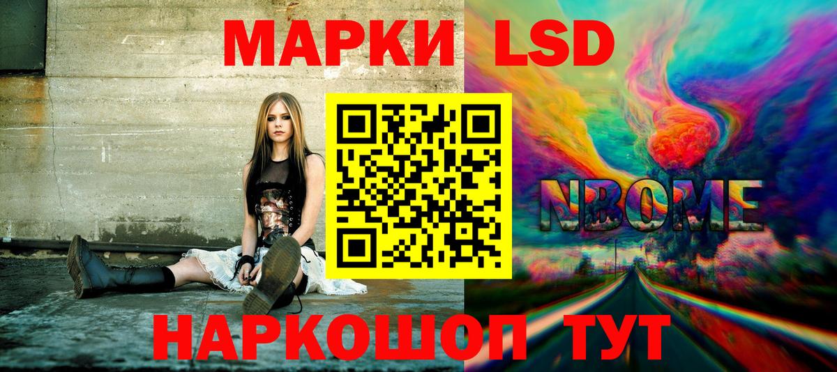 Марки NBOMe 1500мкг  Марки NBOMe 1500мкг  Вязники  Вход с VPN 