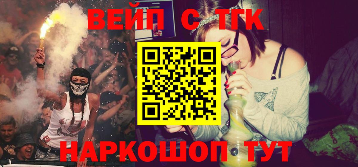 blacksprut ссылка  где найти   Вход с VPN  Дистиллят ТГК Wax  ТГК вейп с тгк  Вязники 