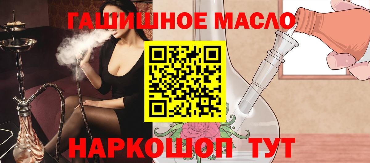 Дистиллят ТГК THC oil Вязники