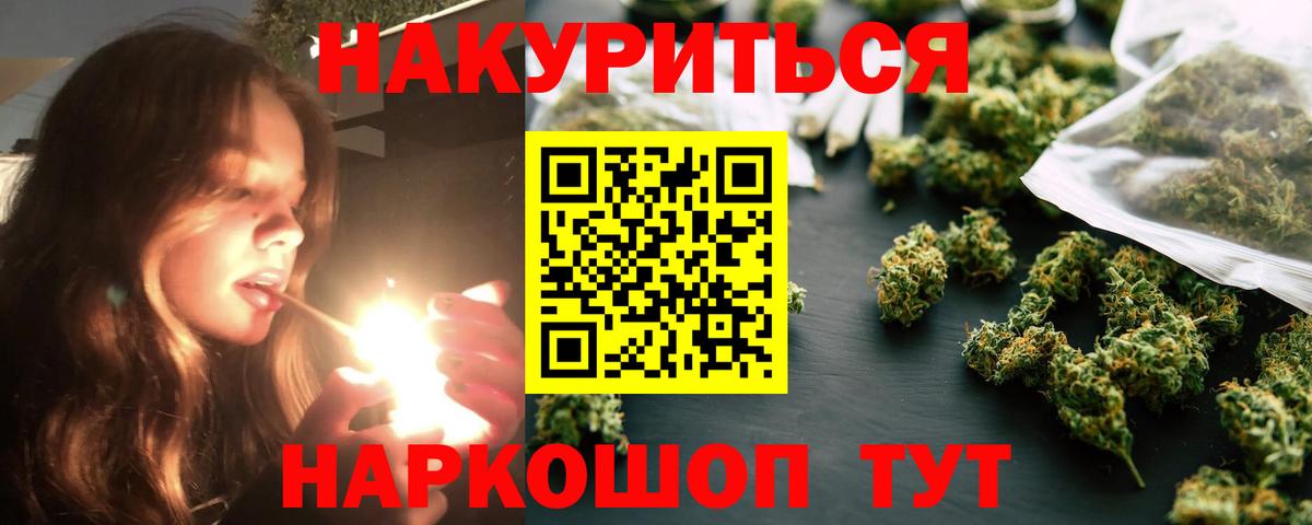 Канабис марихуана  Бошки Шишки Bruce Banner  Вязники  Вход с VPN 